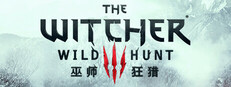 巫师3：狂猎次世代版/The Witcher 3: Wild Hunt